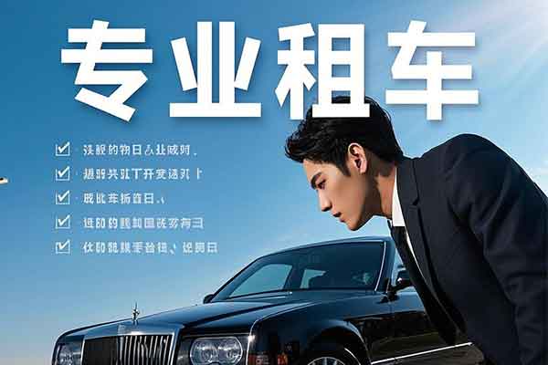 重慶租車價格表一覽表